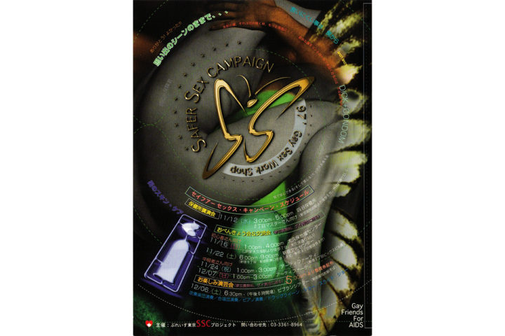 お楽しみ演芸会フライヤー