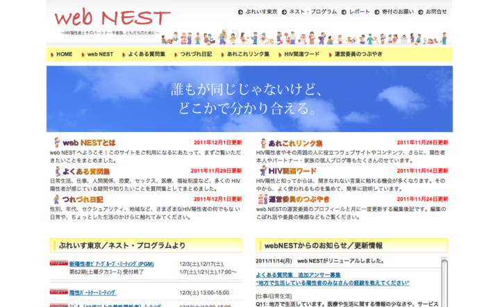 web NEST renewal 2011