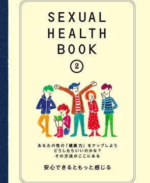 SEXUAL HEALTH BOOK 22