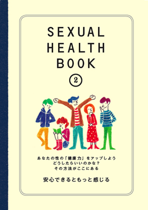 SEXUAL HEALTH BOOK 22