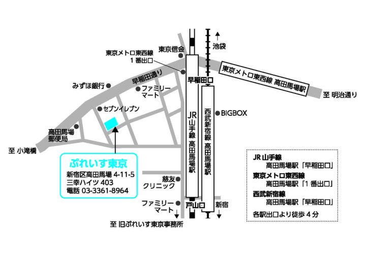 ぷれいす東京事務所の地図