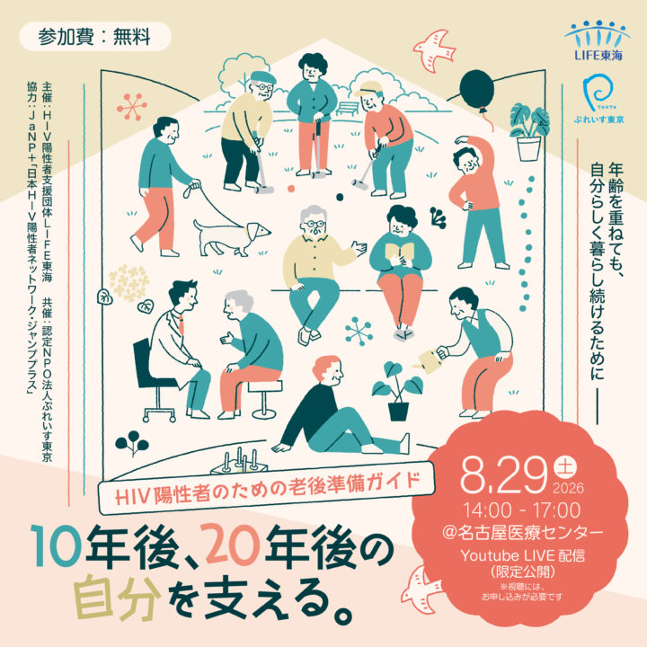 10年後、20年後の自分を支える。