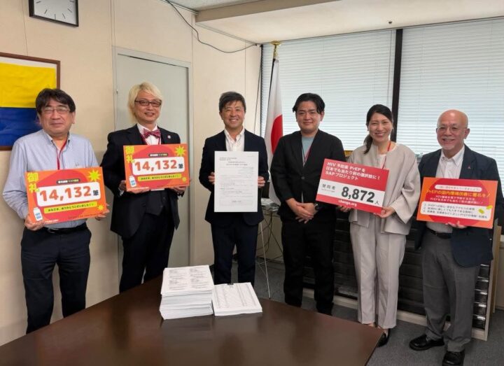 PrEP署名を厚生労働省に提出